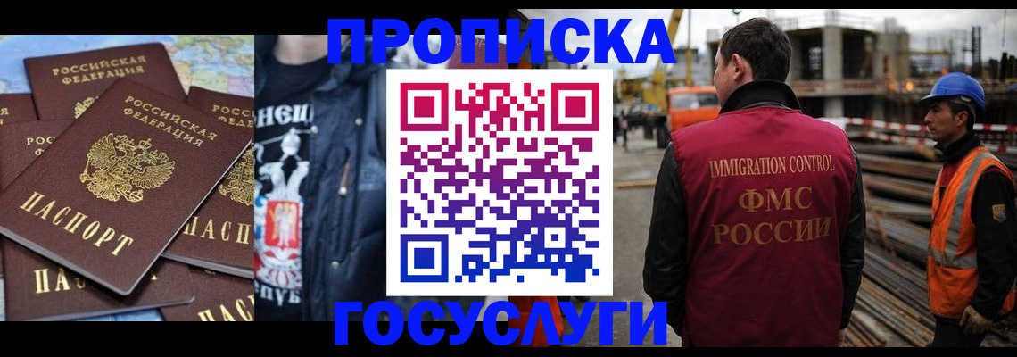 прописка от собственника в Великих Луках