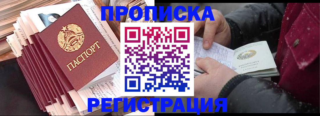 временная регистрация госуслуги в Великих Луках