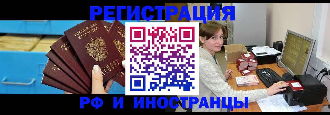 прописка ребенка в Великих Луках