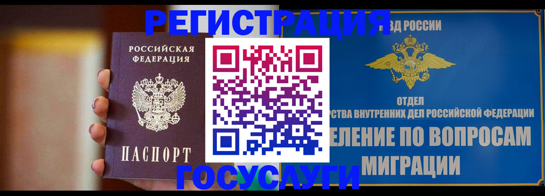 прописка паспорт в Великих Луках