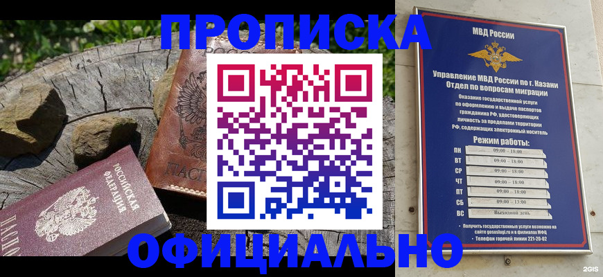 прописка от собственника в Великих Луках