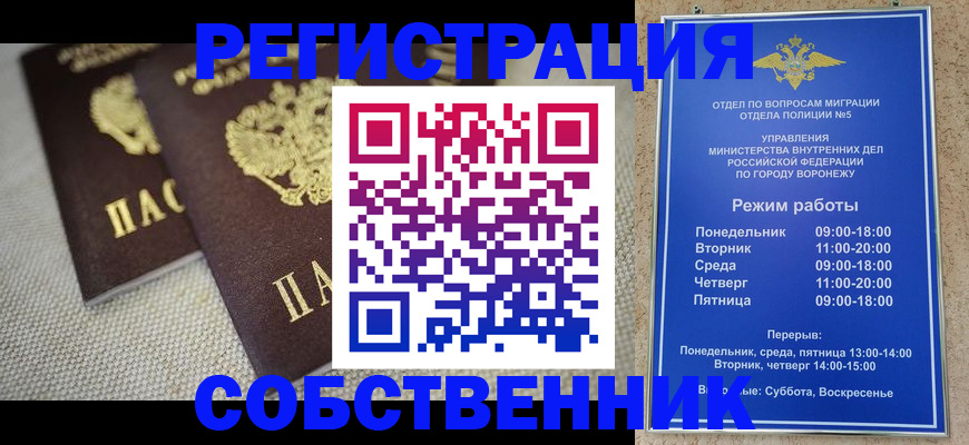 временная регистрация адрес в Великих Луках