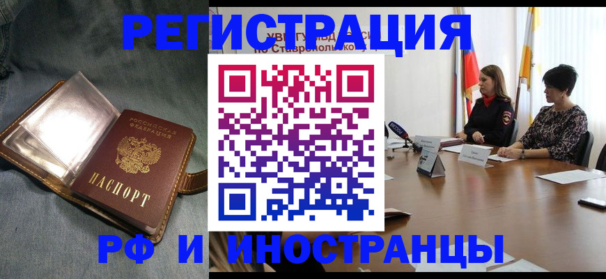 временная регистрация гарантия в Великих Луках