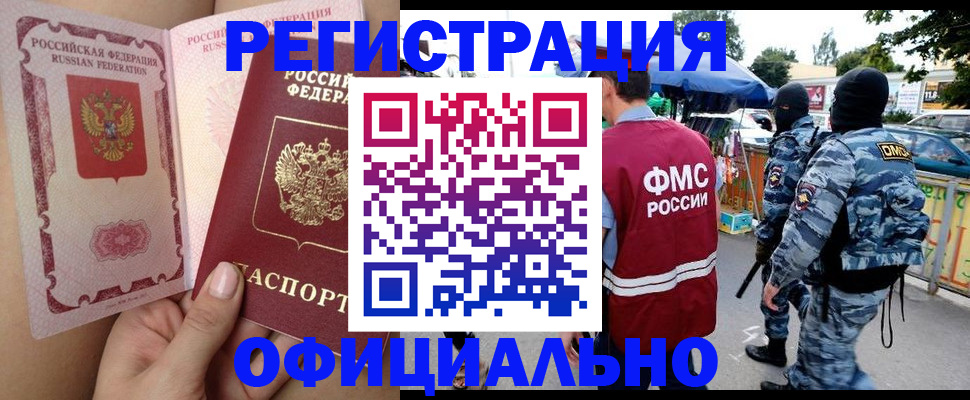 временная регистрация для школы в Великих Луках